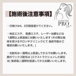柴田 恵理香のエステ・リラクイメージ