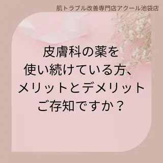 セミロング カラー パーマ ヘアアレンジ メンズ キッズ ネイル マツエク・マツパ アイブロウ 触れたくなる モテ肌へ...❤︎のエステ・リラクイメージ