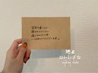 地上のトレチカ sugaringのエステ・リラクイメージ