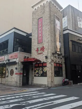 private salon OPALのエステ・リラクイメージ