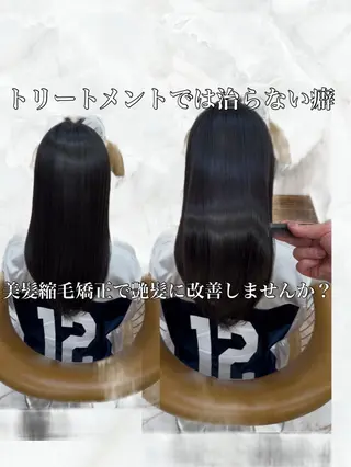 ミディアム カラー ブリーチなしダブル カラー縮毛矯正　下野のヘアスタイル