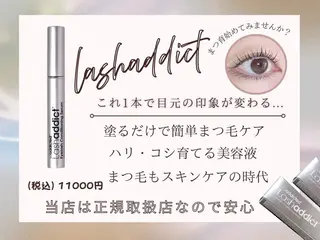 マツエク・マツパ 住田 なぎさのマツエク・マツパデザイン