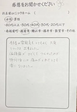 山嵜 まりこのその他イメージ