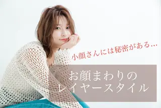 ミディアム 髪質改善/イルミナ/ 城崎のヘアスタイル