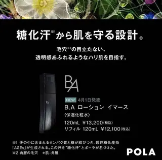 POLAクリスタルLav ie所属・POLAクリスタル Lavie進士のエステ・リラクイメージ