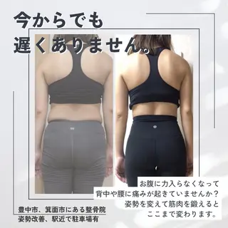 りそう整骨院所属・姿勢と骨盤とEMS 【豊中蛍池徒歩1分】のエステ・リラクイメージ