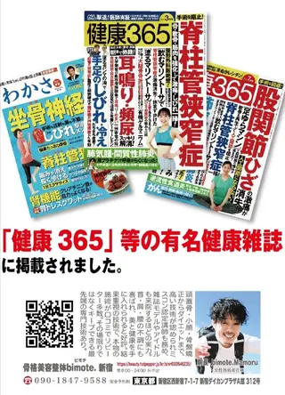 美顔をDESIGN 代表Mamoruのエステ・リラクイメージ