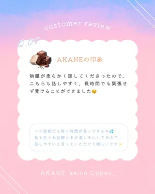 【麻布十番】顔/骨格 パーソナルカラー🪞のその他イメージ