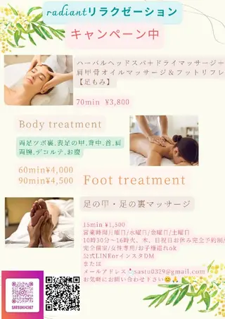 花城 紗津貴のエステ・リラクイメージ