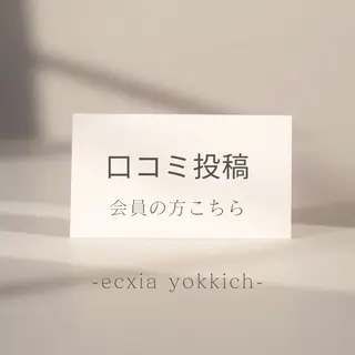 ホワイトニングサロン エクシア四日市店のその他イメージ