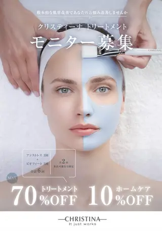 【毛穴•ハーブピーリング】 ニキビ対策サロンétoile クリスティーナ正規取扱店所属・松尾 佳奈のエステ・リラクイメージ