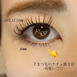 マツエク・マツパ Fleur フルールのマツエク・マツパデザイン