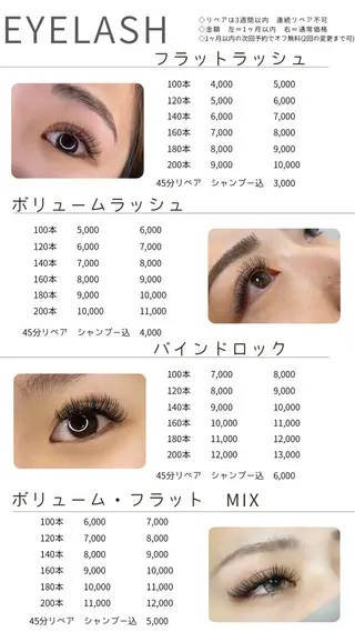 マツエク・マツパ iz. eyelashのマツエク・マツパデザイン