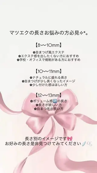 マツエク・マツパ omii salon 南草津店Masakiのマツエク・マツパデザイン