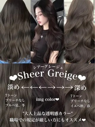 ロング カラー 顔まわりの神様✨ 透明感カラー藤嶋秀幸のヘアスタイル