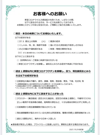 メナードフェイシャルサロン 美濃加茂所属・メナードサロン 美濃加茂のエステ・リラクイメージ