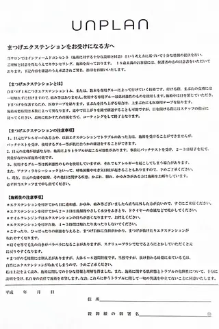 マツエク・マツパ UB Sayakaのマツエク・マツパデザイン