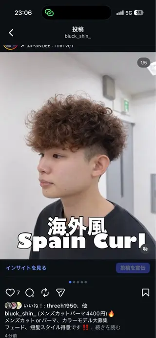 ショート ✨刈り上げ特化パーマ 達人 水沼心✨のヘアスタイル