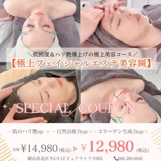 ✨ハリグリッター 山本由季✨のエステ・リラクイメージ