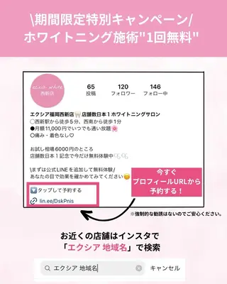 セルフホワイトニング エクシア大曽根店のその他イメージ