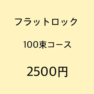 マツエク・マツパ まつげ＆ネイルANGIE【アンジー】所属・竹島 夕結のマツエク・マツパデザイン