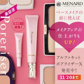 🏰メナード 益城辻の城🏰のエステ・リラクイメージ