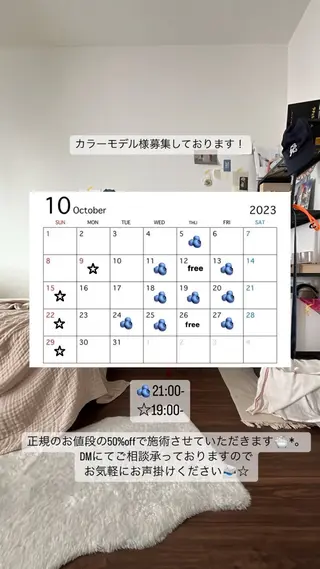 セミロング カラー 無料カットモデル募集 ／ueno aiのヘアスタイル