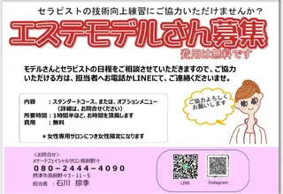 メナード　フェイシャルサロン　鳥飼野々店所属・石川 捺季のエステ・リラクイメージ