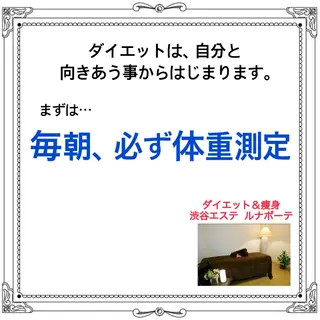 小尻・太もも痩せる エステルナボーテのエステ・リラクイメージ