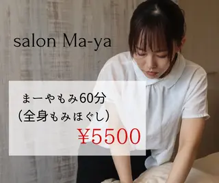 エステ＆リラク サロンMa-yaのエステ・リラクイメージ