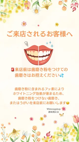 セルフホワイトニングショップ静岡葵区店所属・もえか静岡葵区店ホ ワイトニングショップのその他イメージ