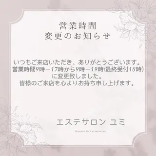 エステサロン ユミのエステ・リラクイメージ