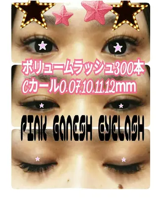 マツエク・マツパ Pinkganesh Eyelashのマツエク・マツパデザイン