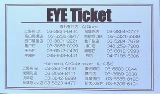 アイブロウ メンズアイブロウ特化 🦖　加藤宗武の眉毛・アイブロウイメージ