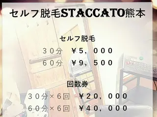 staccato 所属・セルフ脱毛 staccatoのエステ・リラクイメージ