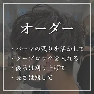 ショート パーマ メンズ 【メンズ縮毛矯正】 田中秀斗のヘアスタイル