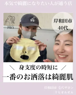 毛穴汚れ改善専門店/ 岸和田/リヒオルオルのエステ・リラクイメージ