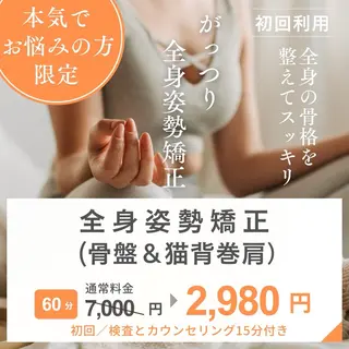 整体×美容鍼灸 鍼灸師Miyanoのエステ・リラクイメージ
