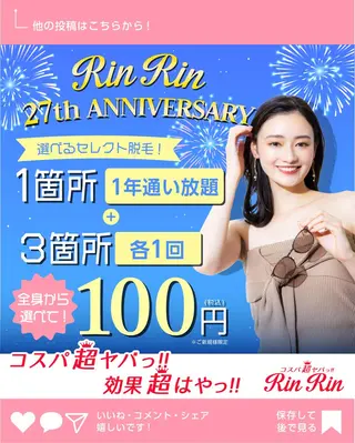 RinRin  松山店のエステ・リラクイメージ