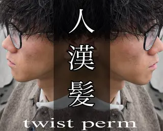 ショート パーマ メンズ パーマ特化 龍雅💈のヘアスタイル