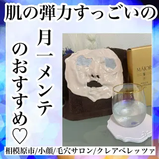 毛穴/肌質改善サロン クレアベレッツァのエステ・リラクイメージ