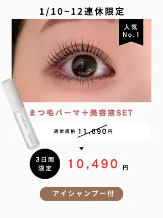 マツエク・マツパ 〖AIMA〗Saay a(サアヤ/沙綾)のマツエク・マツパデザイン