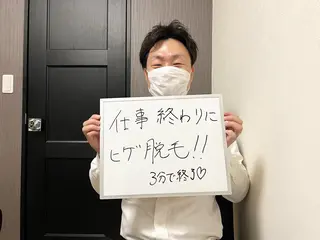 メンズ メンズ脱毛サロン Le falcoのエステ・リラクイメージ