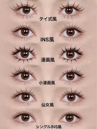 マツエク・マツパ JF- yoyoのマツエク・マツパデザイン