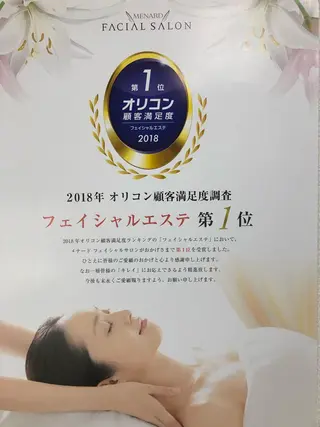 メナードフェイシャルサロンパールソフィラ牛久所属・秋田 輝美のエステ・リラクイメージ