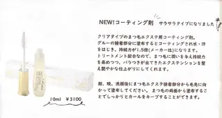 マツエク・マツパ 𓊆ᶠᵉᵉʸ𓊇 ᶜᴴᴵᴴᴬᴿᵁのマツエク・マツパデザイン