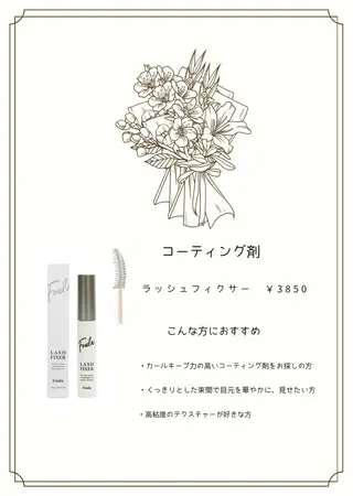 マツエク・マツパ eyelash era.のマツエク・マツパデザイン