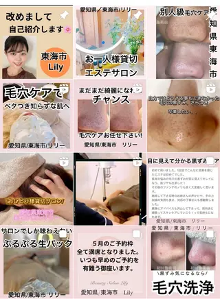 トータルビューティー サロンLilyのエステ・リラクイメージ