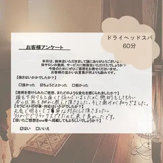 lumière d’espoirのエステ・リラクイメージ