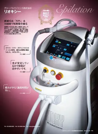 Le cherien (ルシェリア)所属・Ri saのエステ・リラクイメージ